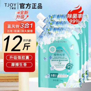 TJOY丁家宜蓝风铃洗衣液2kg国货留香洗衣液母婴持久留香去污渍香氛