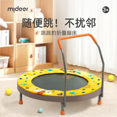 弥鹿(MiDeer)儿童家用室内小型蹦蹦床小型蹭床宝宝弹床玩具-跳跳豹折叠蹦床
