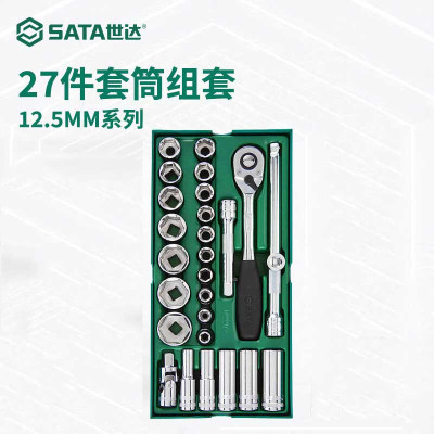 世达(SATA)09903工具托套装扳手钳类锉刀螺丝批快扳手汽修组套27件