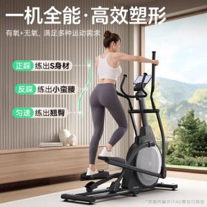 舒华椭圆机家用健身器械磁控室内健身小型太空漫步机E910
