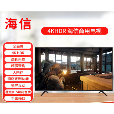 海信(Hisense)65H55E 65英寸 HDR显示 超高清4K(3840×2160) 智能液晶平板电视 家用