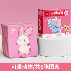 儿童磁力拼图3到6岁宝宝磁性益智早教玩具2-3幼儿蒙氏男孩女孩积木