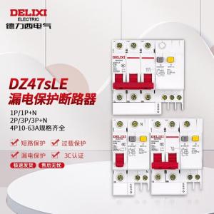 德力西电气 DZ47sLE 3P+N 63A 漏电断路器