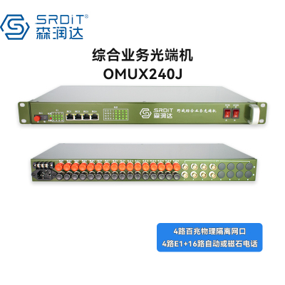 SRDIT森润达野外综合业务光端机PCM复用器OMUX240J物理隔离百兆自动电话 i4F4E16P