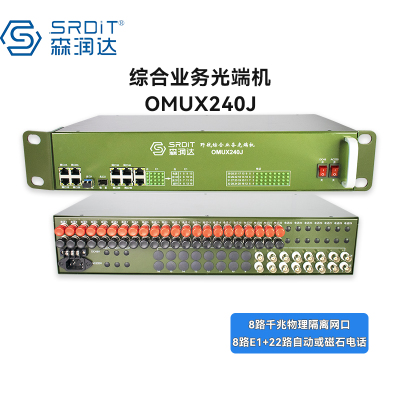 SRDIT森润达野外综合业务光端机PCM复用器OMUX240J物理隔离百兆自动电话 i8G8E22P/S40L