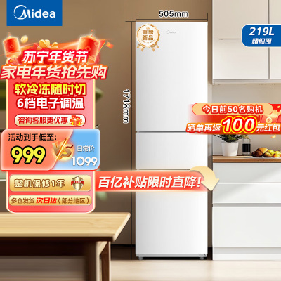 美的(Midea)219升小型冰箱MR-230TE极地白 三门三温租房家用客厅三开门大容量中门软冷冻节能省电