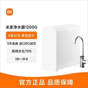 小米米家净水器1200G家用直饮反渗透自来水过滤纯水机