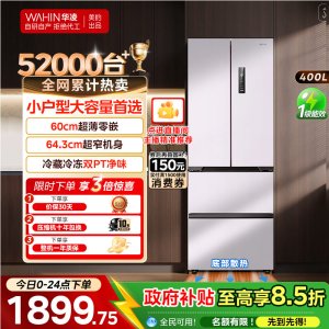 美的出品华凌419法式多门四门家用电冰箱零嵌入风冷无霜60cm超薄