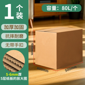豫汉迎纸箱