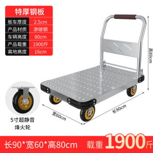 豫汉迎平板手推车