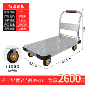 豫汉迎平板手推车