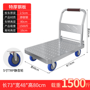 豫汉迎平板手推车