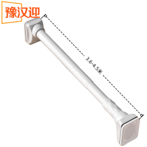 豫汉迎伸缩杆
