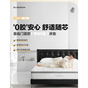 喜临们- 白骑士0胶版 轻音独袋弹簧0胶床垫 软硬可调床垫席梦思[首款专利0胶水]