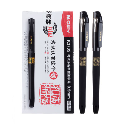 晨光 M&G 中性笔 AGPK3705 0.5mm (黑色) 12支/盒 (替芯 MG-007) 盒