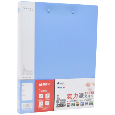 晨光 M&G 实力派单强力文件夹 ADM95091 A4 背宽21mm (蓝色) 个