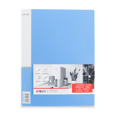 晨光 M&G 强力夹文件夹 ADM94618 A4 背宽24mm (蓝色) 个