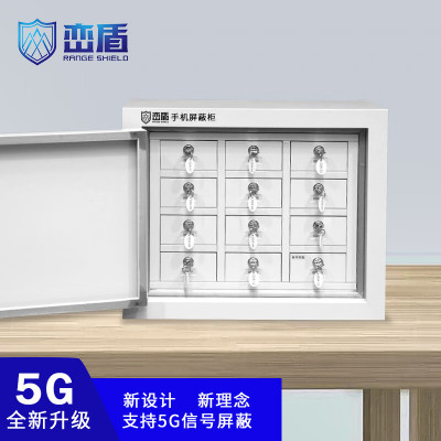 峦盾 屏蔽柜升级款 考场会议室手机5G信号屏蔽柜物理屏蔽安全保管柜12格壁挂 LD-003