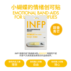 lessgo利事多人格标签系列无火香薰鼻吸精油高级清新治愈香氛情绪舒服香