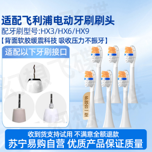 适配飞利浦sonicare电动牙刷头Hx3226 Hx3251/22 Hx3241 Hx3216专用替换头
