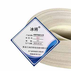 冰将 耐磨型水带加厚编织水带 米