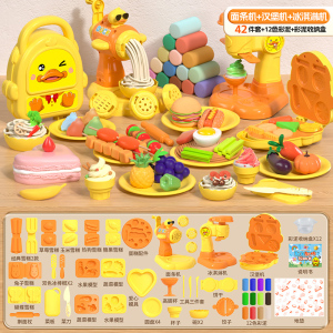 新款儿童无毒食品级厨房小麦泥面条冰淇淋机彩泥玩具男女孩3750