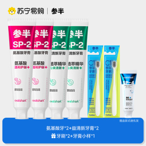 [抖音同款7天4倍美白提升3色阶]参半沸石净齿牙膏成人清新2559