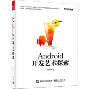 Android开发艺术探索 任玉刚 著 著 专业科技 文轩网