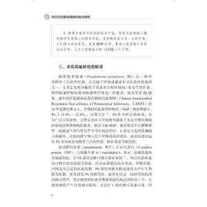 急诊科危重疑难病例临床解析 顾伟 编 生活 文轩网