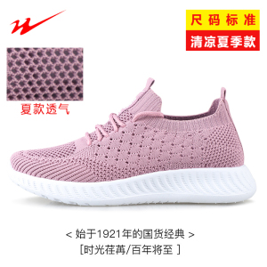 双星运动鞋四季女款飞织面软底休闲鞋轻便透气款女鞋2057