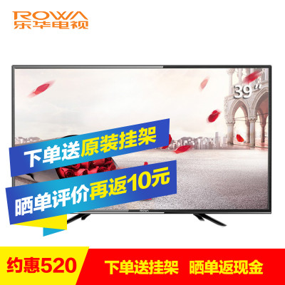 乐华（ROWA) 39S570 39英寸10核芒果TV 安卓智能内置wifi LED液晶平板电视