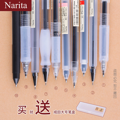 成田(Narita)无印风文具成田良品中性笔套装学生黑签字笔0.5办公水笔成田黑色书写10支不同笔装+白色大号笔盒图片色
