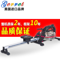 美国GERRET 水阻划船器R350液阻划水机家用商用运动锻炼 原装进口