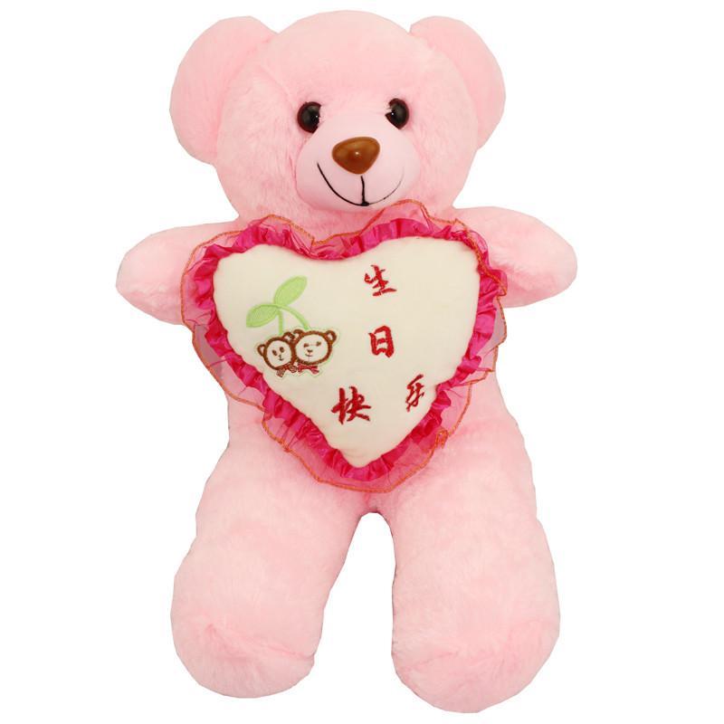 毛绒玩具公仔 精品绣字抱心熊 布娃娃 抱抱熊 泰迪熊 情人节礼物 粉色