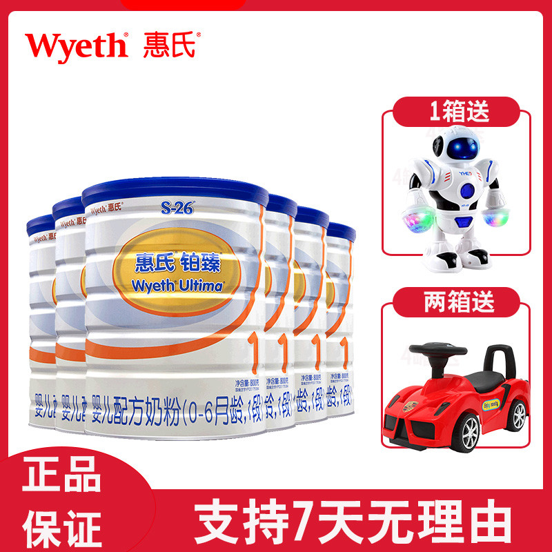 惠氏wyeth铂臻爱儿乐1段06个月800g6罐装原装进口