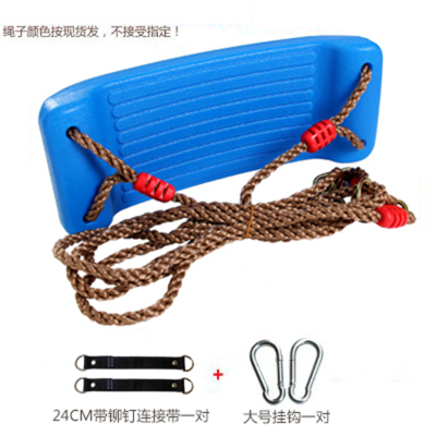 倍贝乐儿童秋千室内户外荡秋千宝宝弯板秋千座椅小孩吊椅玩具3岁以上蓝色（带铆钉加长连接带+挂钩）