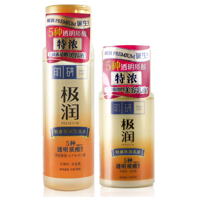 曼秀雷敦肌研极润特浓保湿化妆水+乳液组合补水滋润爽肤水透明质酸护肤