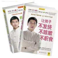江西科学技术出版社装修装潢和全套共2册 脾虚