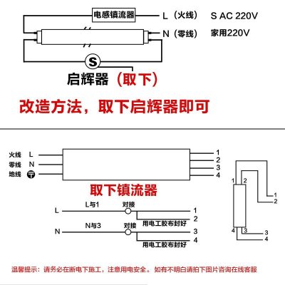 光管支架内部接线图图片