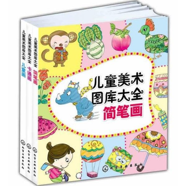 兒童簡筆畫大全 少兒繪畫美術 3-5-6-10歲兒童畫畫書 簡筆畫技法 圖畫