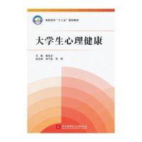 北京航空航天大学出版社研究生\/本科\/专科教材