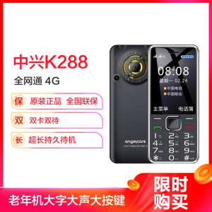 守护宝 K288 移动联通电信三网4G老人机 单卡 超长待机 老人手机 大声音 大字体 功能机备用老年机 黑色