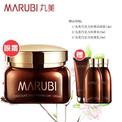 MARUBI丸美眼霜巧克力丝滑眼乳霜25g淡化细纹干纹改善改善眼袋紧肤淡皱保湿补水眼部护理化妆品女旗舰店官方