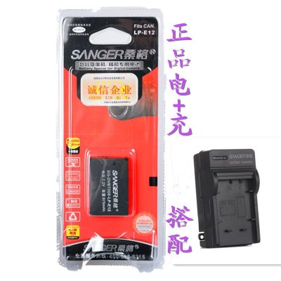 桑格 LP-E12 电池+充电器 佳能EOS M M2 100D EOS KISS X7 M10电池 EOS M 电板
