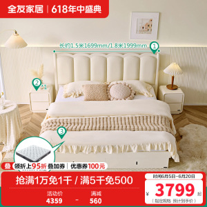 全友家居法式田园奶油风卧室涟漪床柔美弧线生态科技皮软靠床屏双人床板式床家具