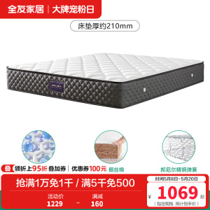 全友家居 天然进口乳胶双人床垫卧室独立弹簧床垫子
