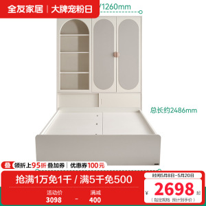 全友家居榻榻米衣柜组合小户型次卧室儿童房储物收纳无床头床