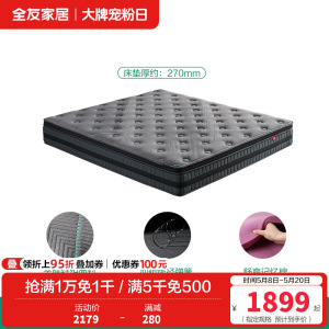 全友家居3抗菌防螨酒店高端床垫卧室独立弹簧床垫席梦思