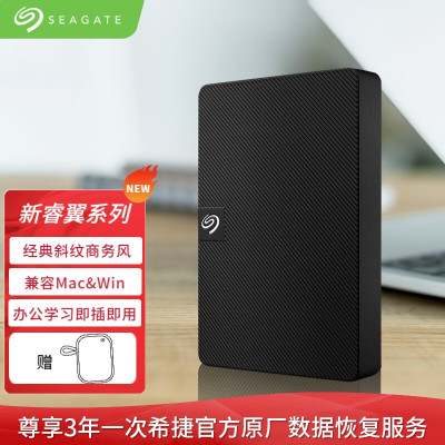 希捷(Seagate)移动硬盘2TB USB3.0 希捷睿翼 2.5英寸 机械硬盘 便携商务 黑 兼容MAC