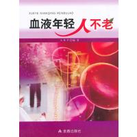 社生活百科和滋阴补 阳 补虚祛寒不生病全书 超
